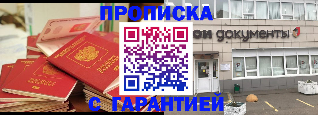 прописка иностранных граждан в Новопавловске