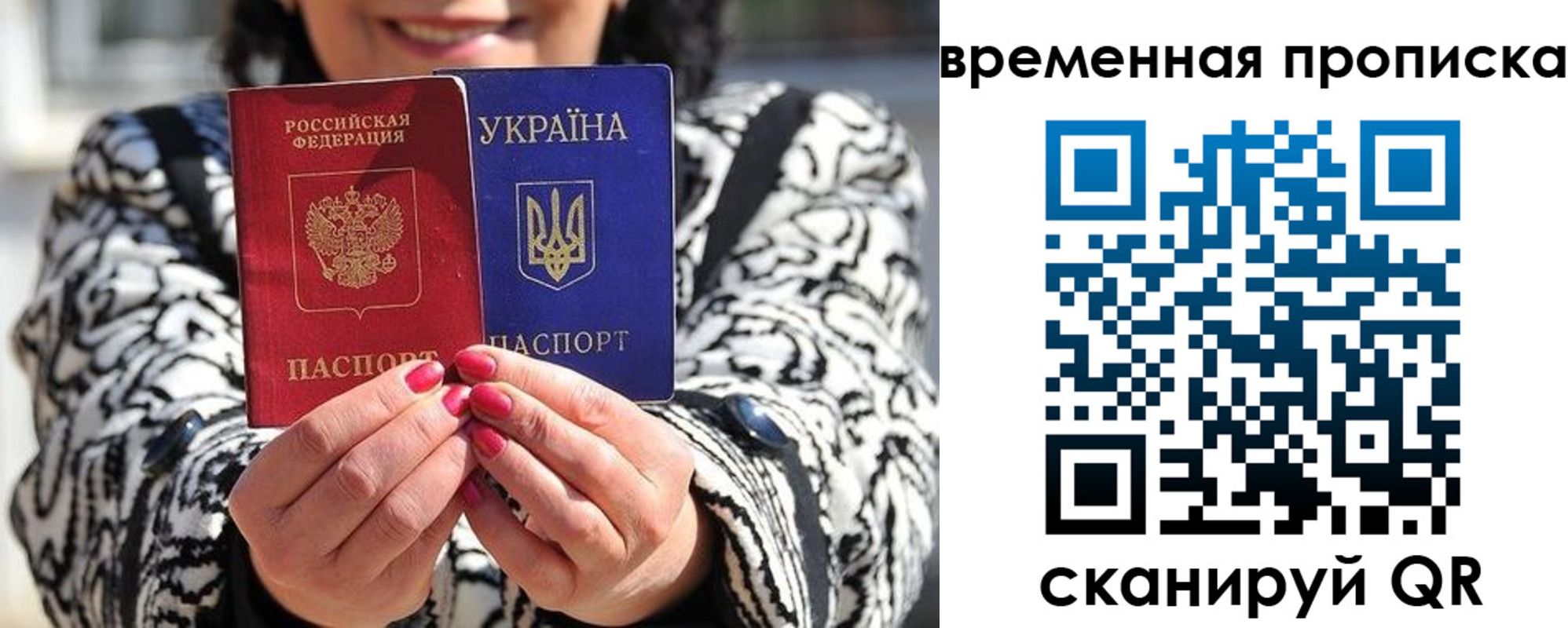 временная регистрация поиск в Новопавловске