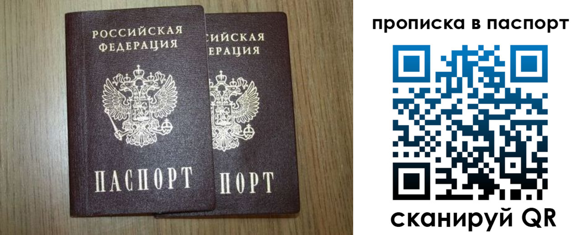 прописка ребенка в Новопавловске
