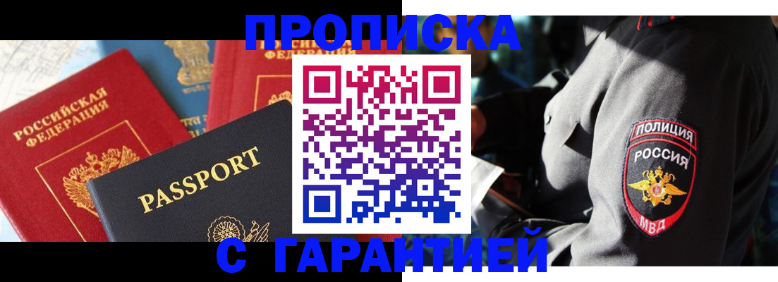 миграционный учет в Новопавловске