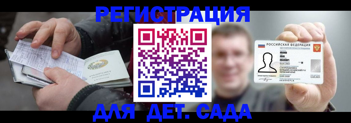 миграционный учет в Новопавловске