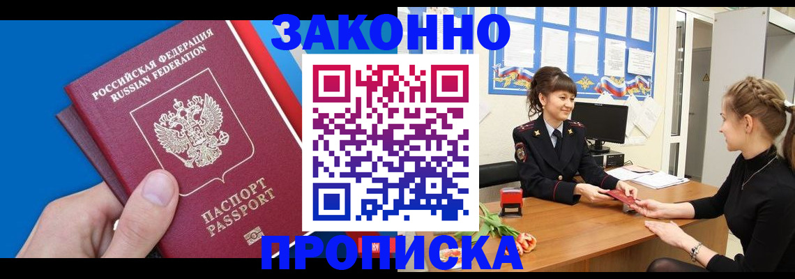 регистрация в Новопавловске